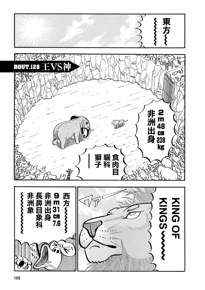 第128话 王VS神0