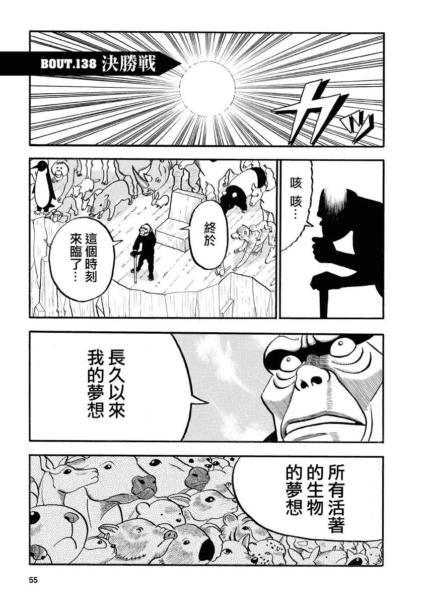 第138话 决胜战0