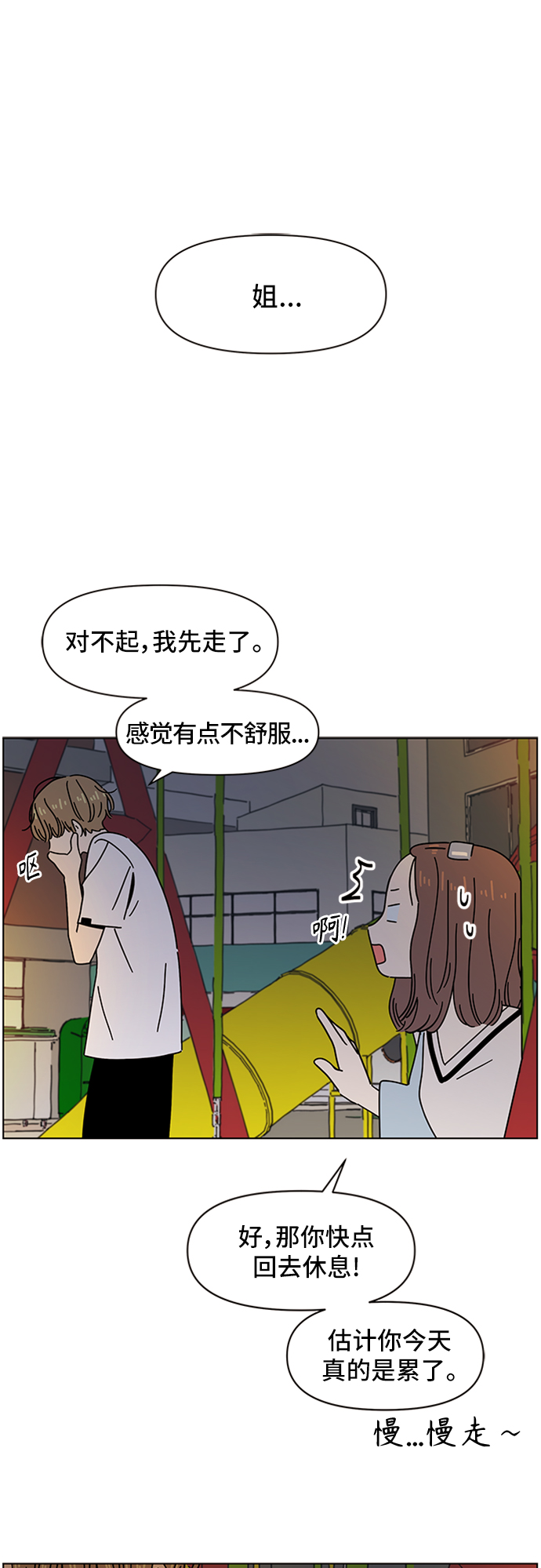 [第52话] 夏之花（22）4