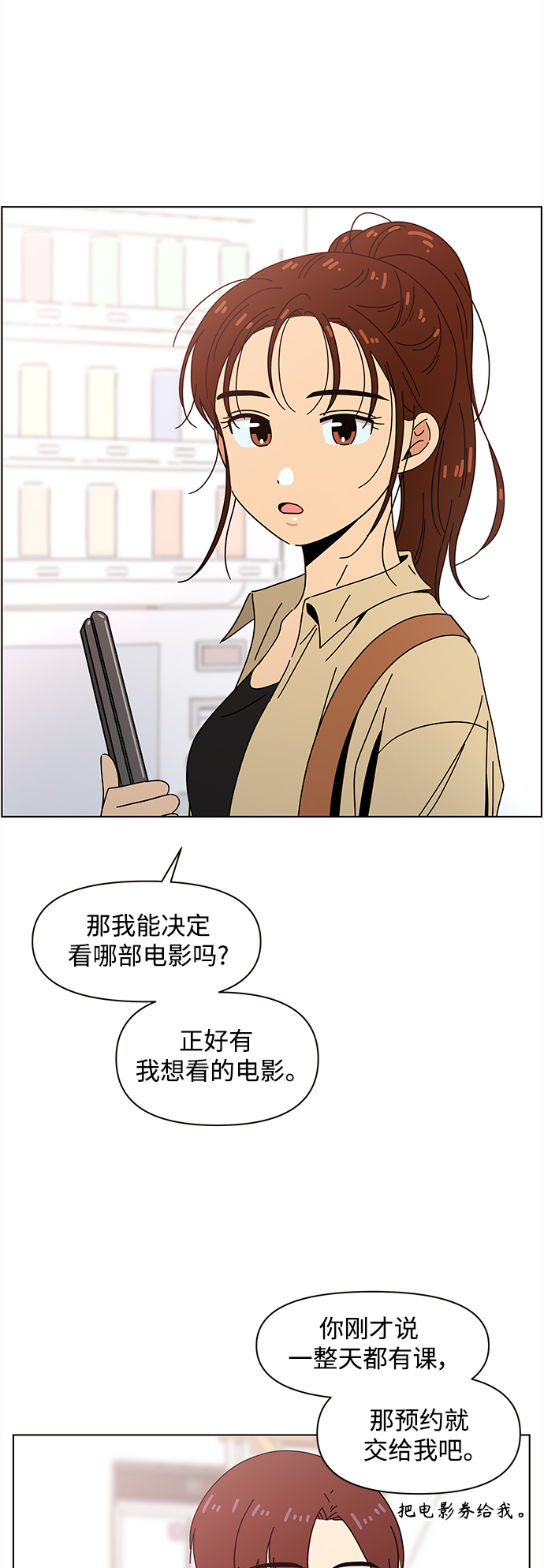 [第71话] 秋之华（11）4