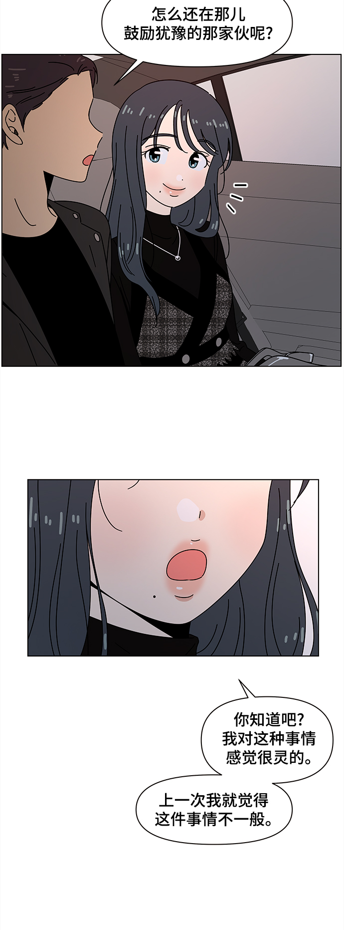 [第69话] 秋之华（9）3