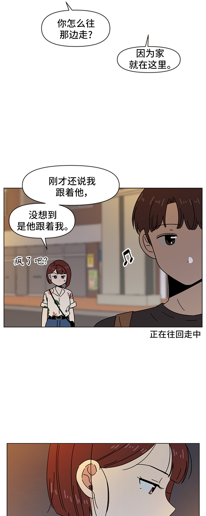 [第52话] 夏之花（22）2