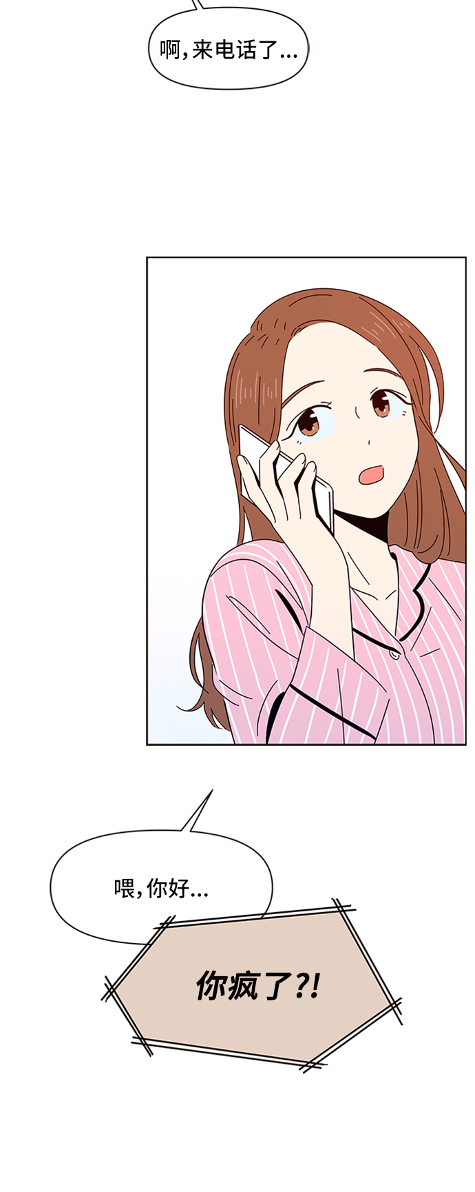 [第3话]  春华（3）3