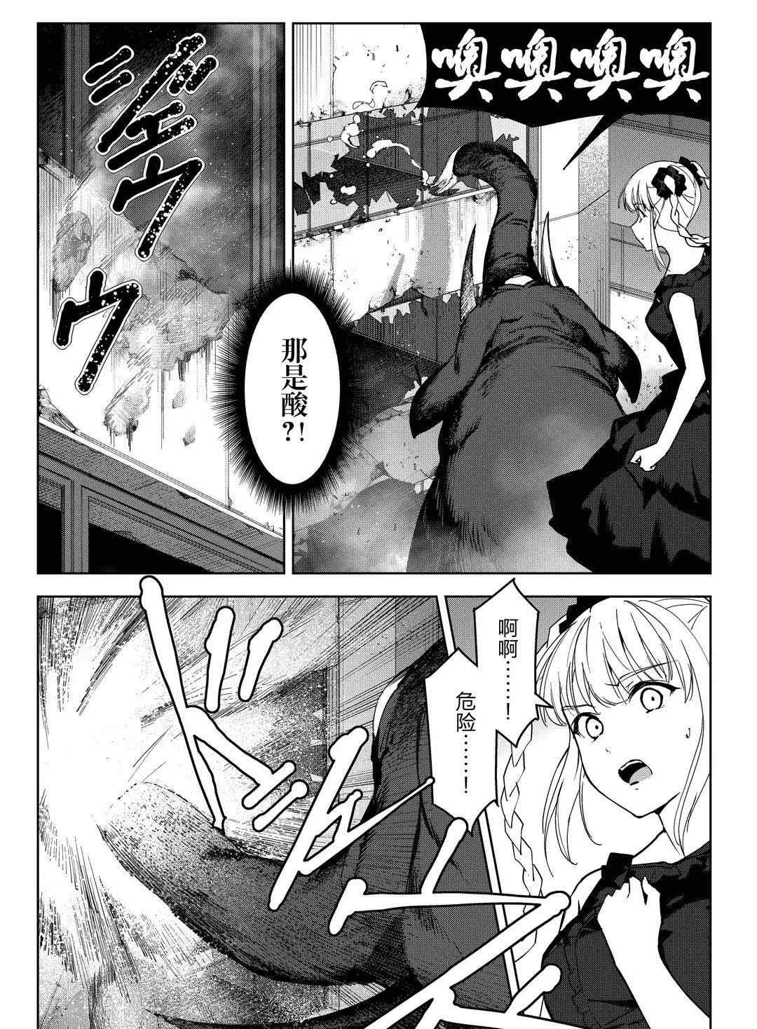 达尔文游戏男主的能力是什么漫画,第92话5图