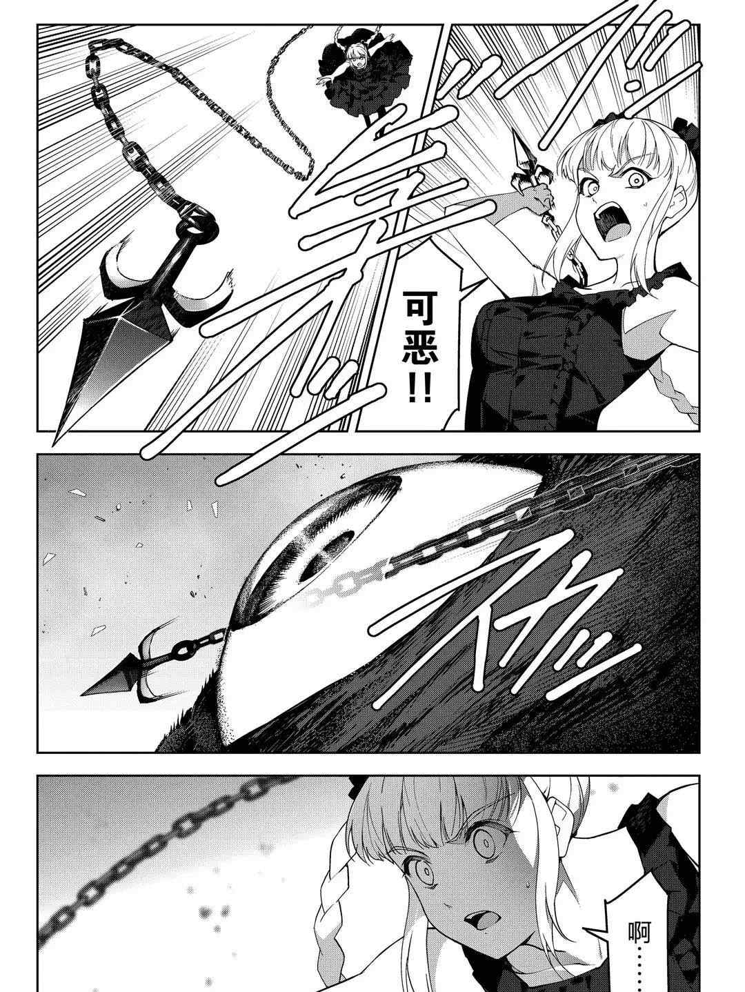 达尔文游戏男主的能力是什么漫画,第92话3图