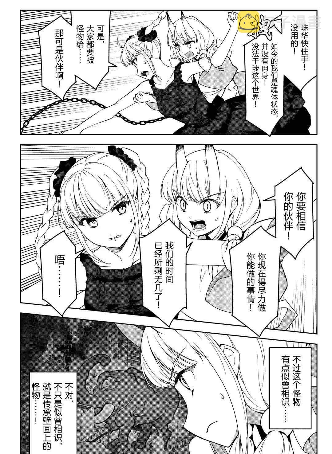 达尔文游戏男主的能力是什么漫画,第92话4图