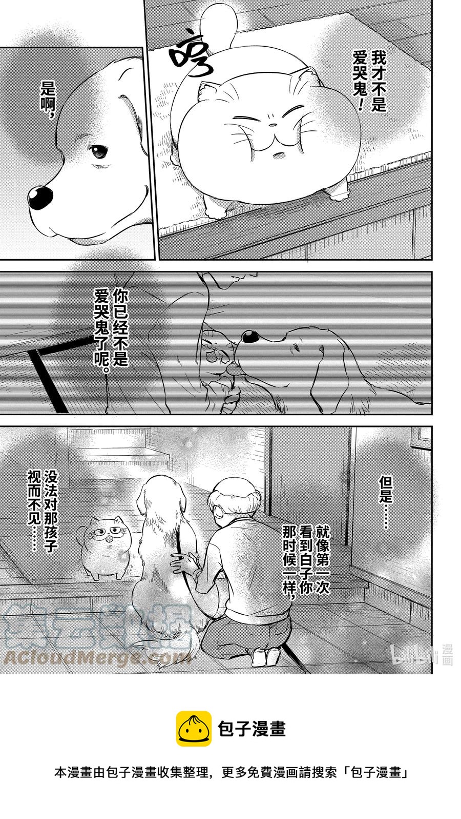 82 大家都是爱哭鬼4