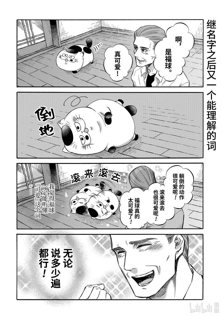 74.6 番外1