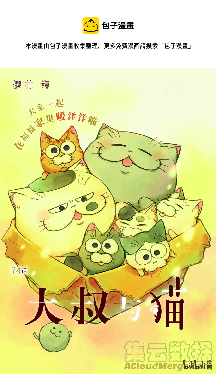 74 74话0