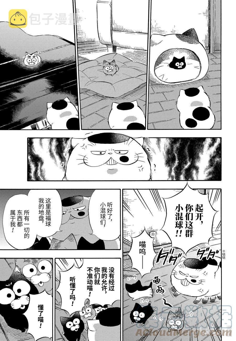 73 发生紧急情况喵2