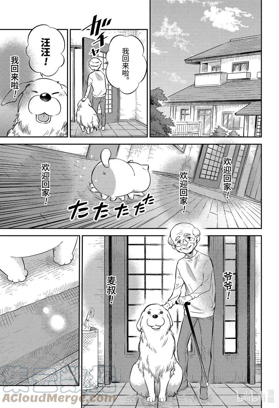 82 大家都是爱哭鬼2