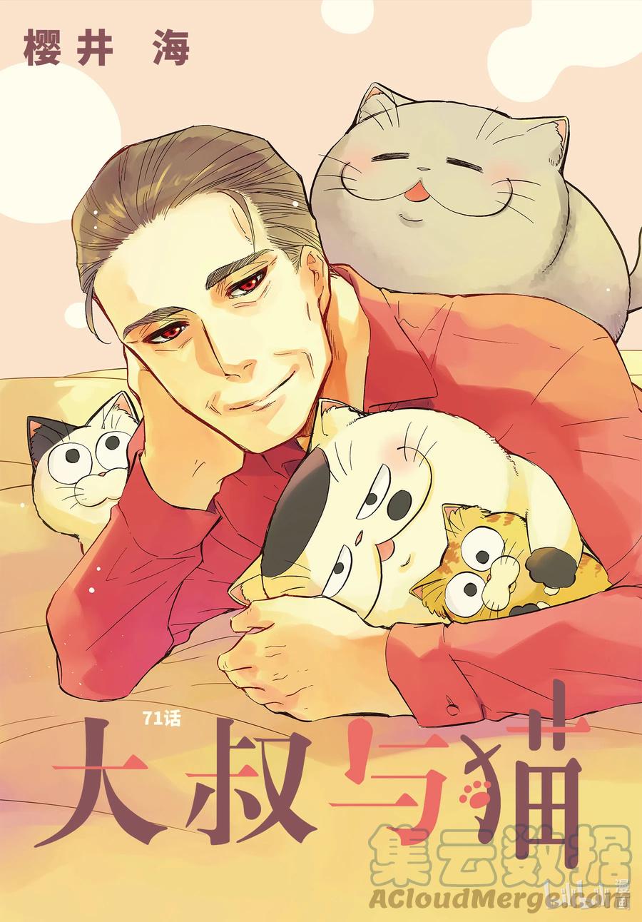 71 71话2