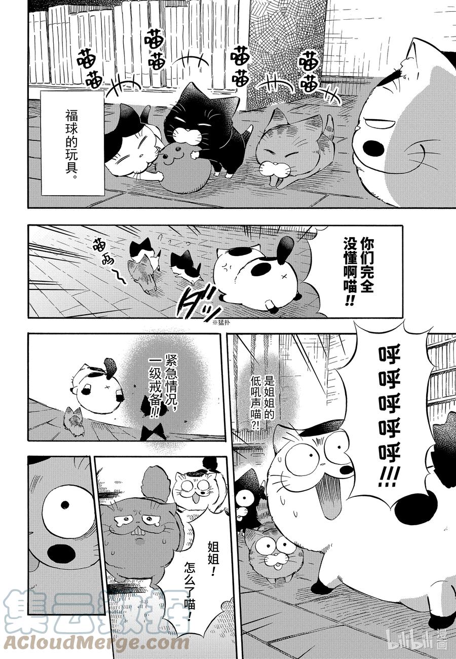 73 发生紧急情况喵3