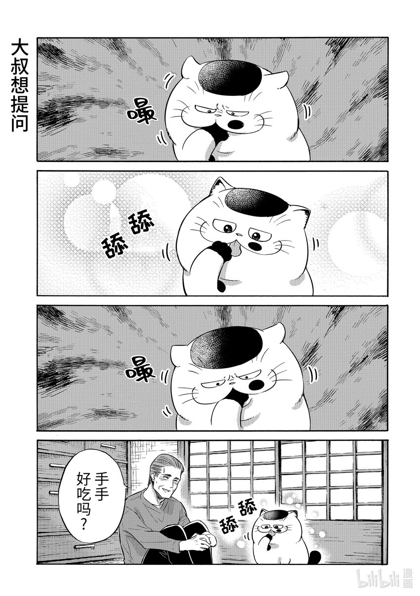 74.6 番外0