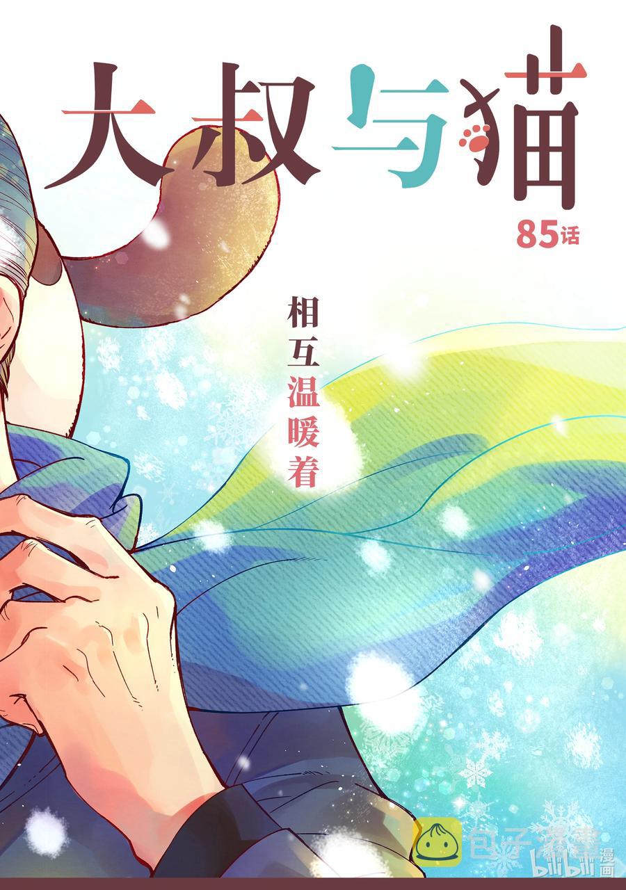 85 85话1