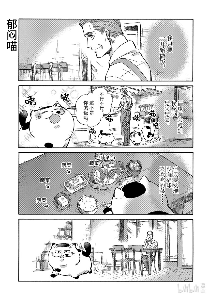 69.6 番外0