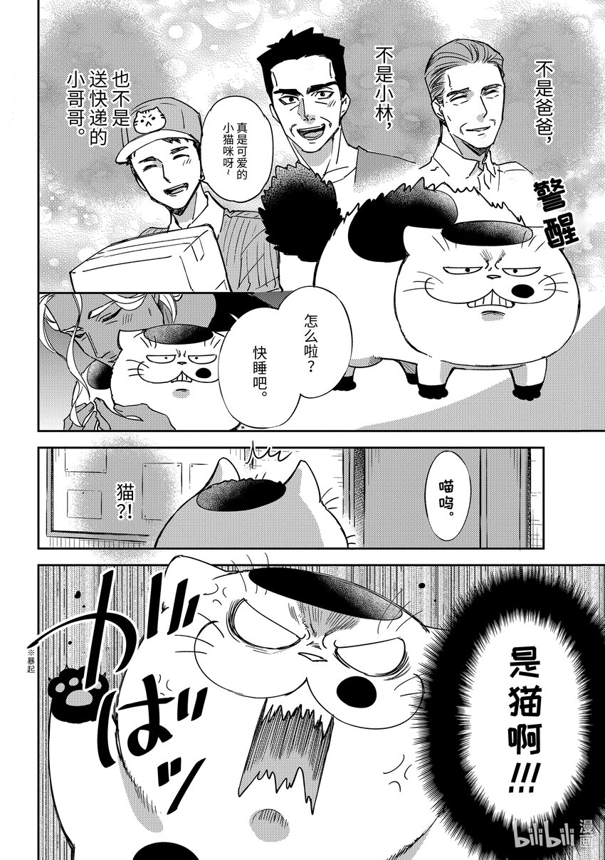 88 88话3