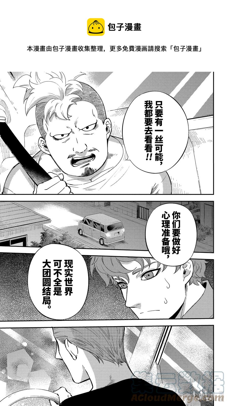 86 爸爸是什么声音呢？4