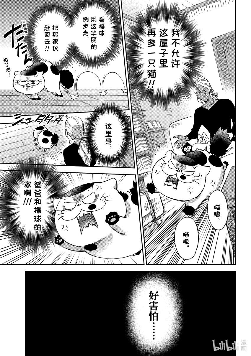 88 88话4