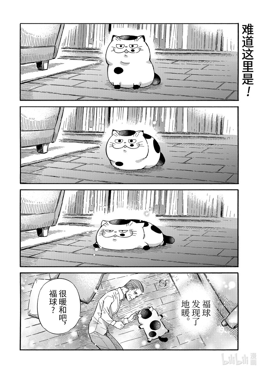 69.6 番外1