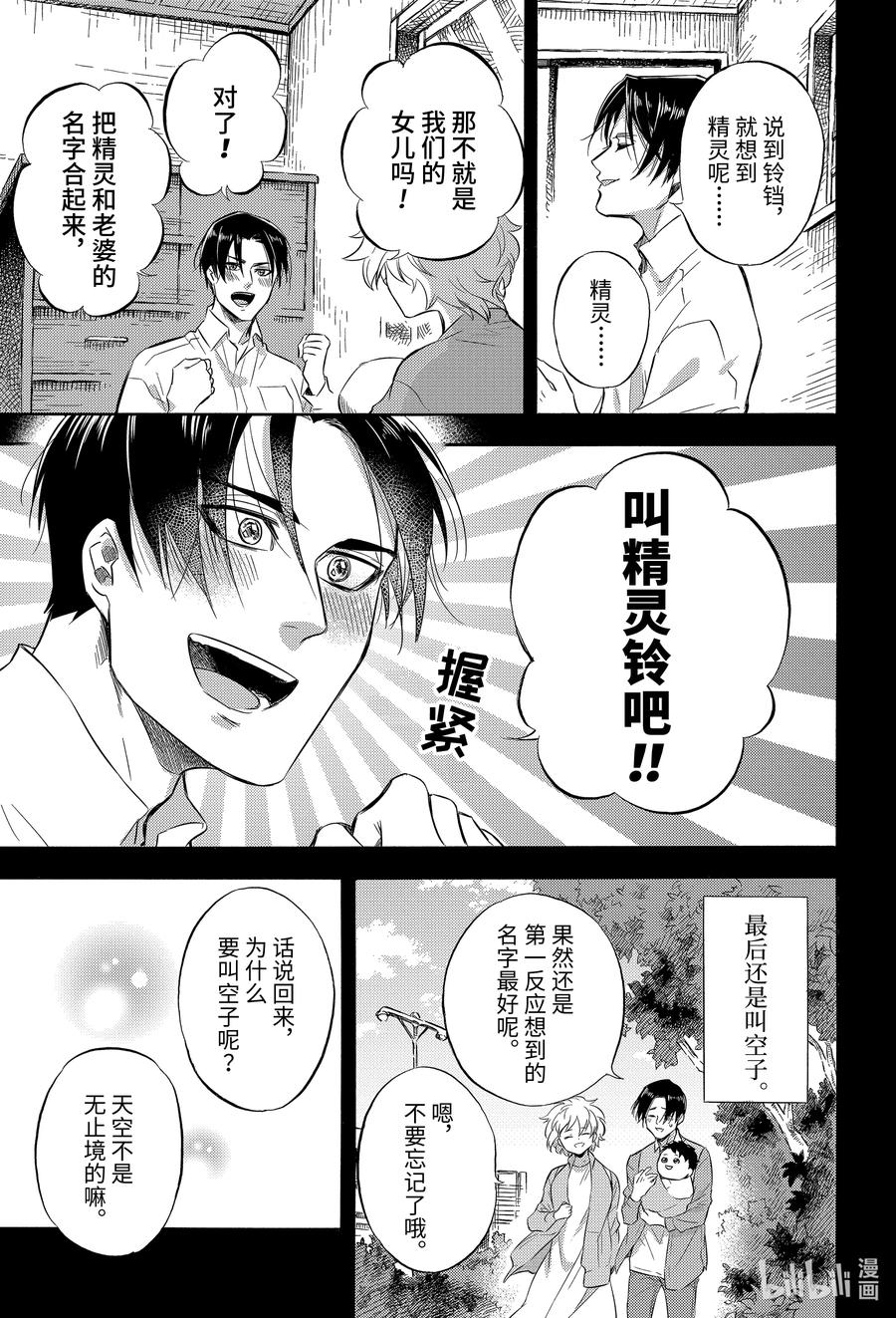 74 74话3