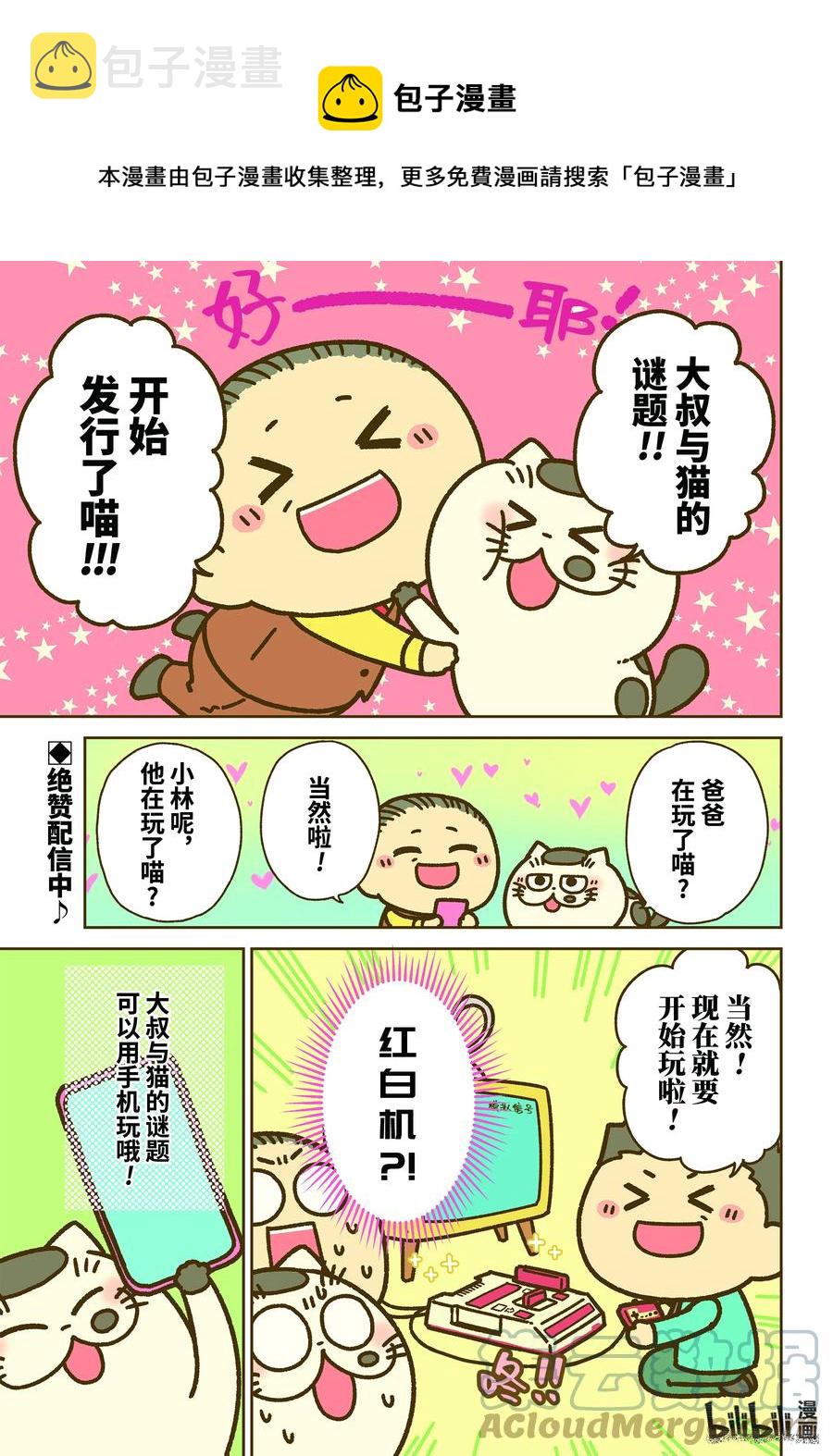 85 85话0