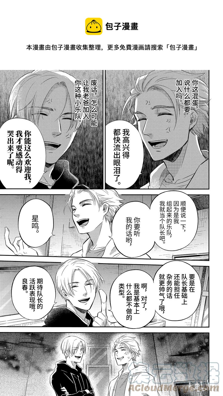 80 80话4