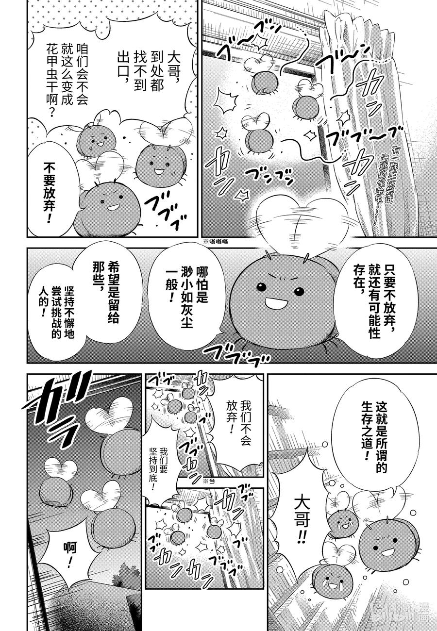 77 自己能搞定喵！1