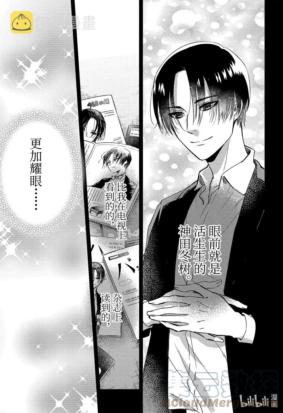86 爸爸是什么声音呢？2