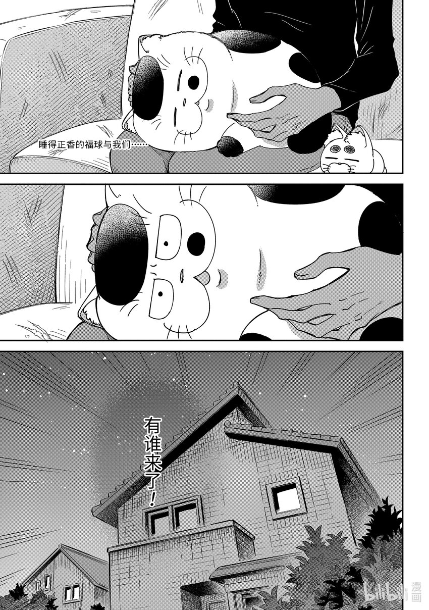 88 88话2