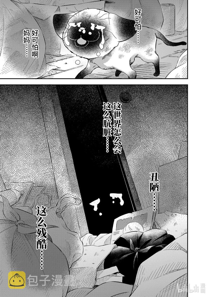87 不祥的相遇4