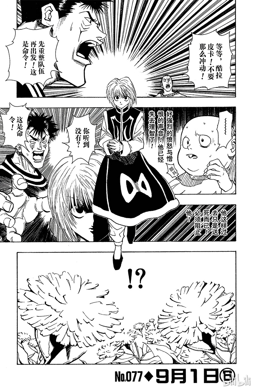 077 9月1日⑥0