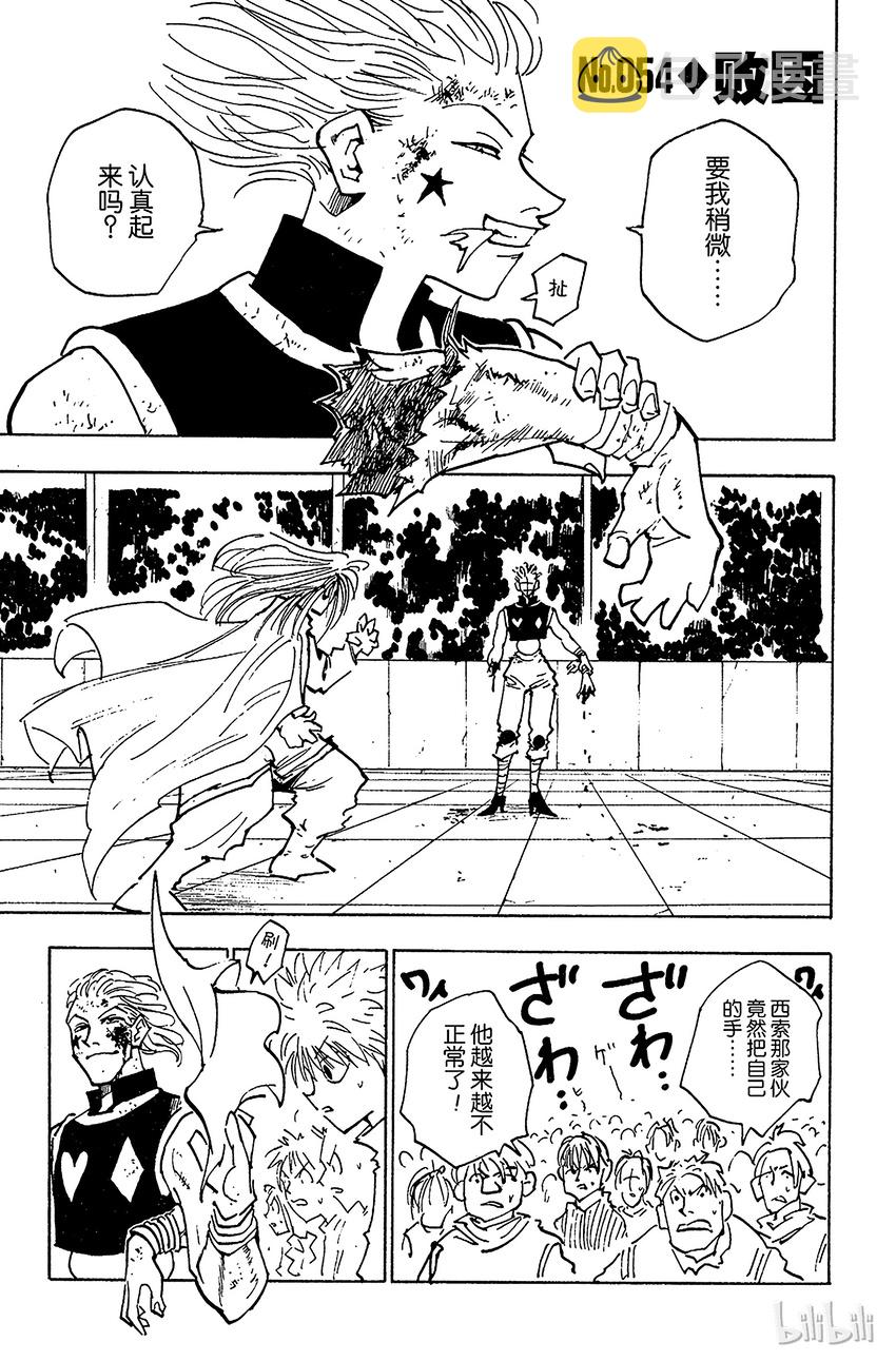 054 败因0