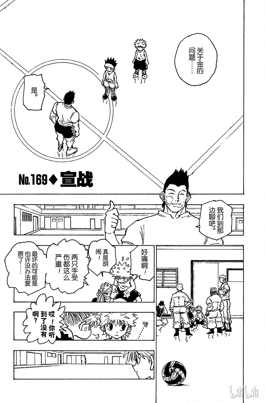 169 宣战0