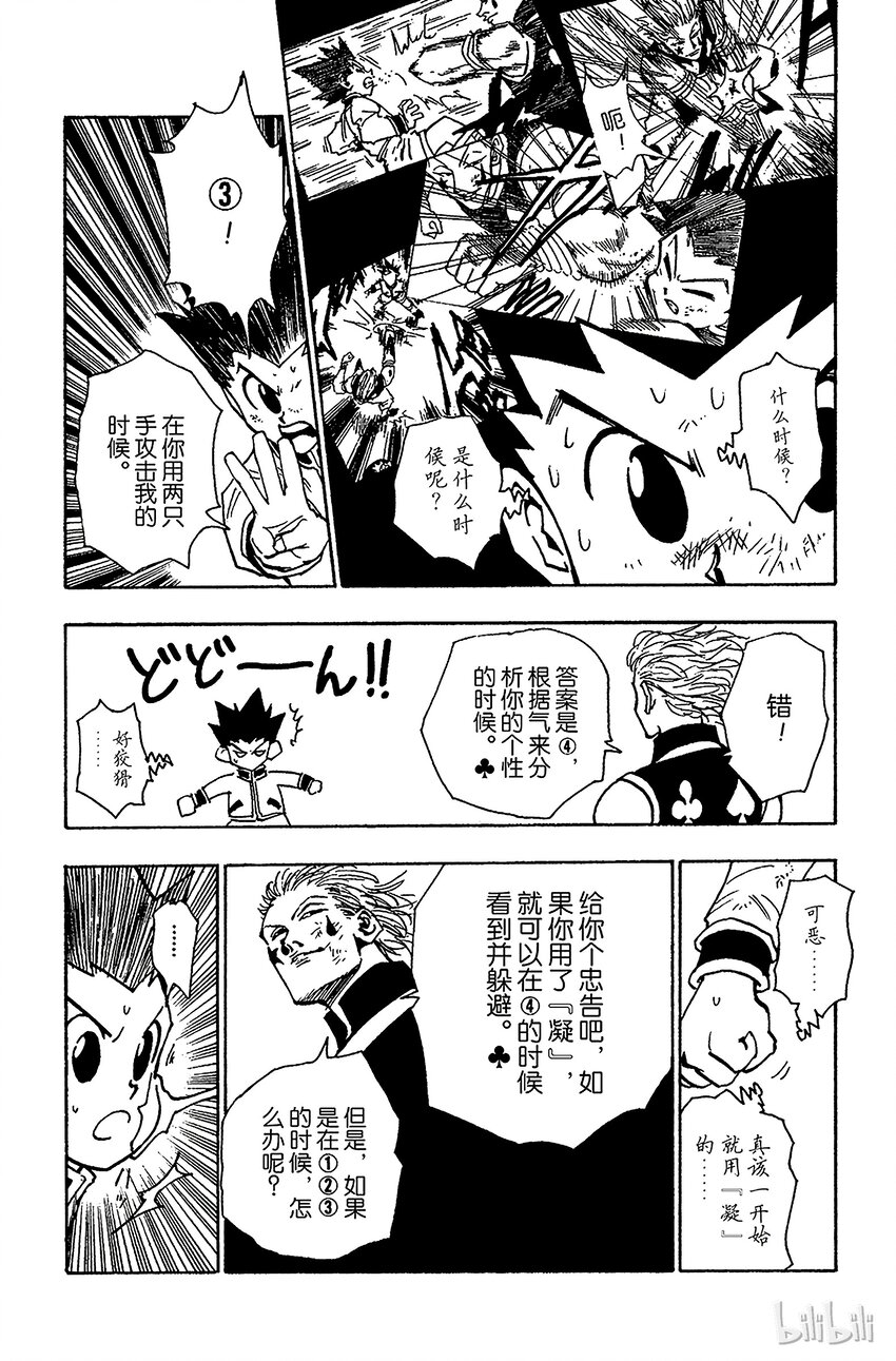 063 重新出发3