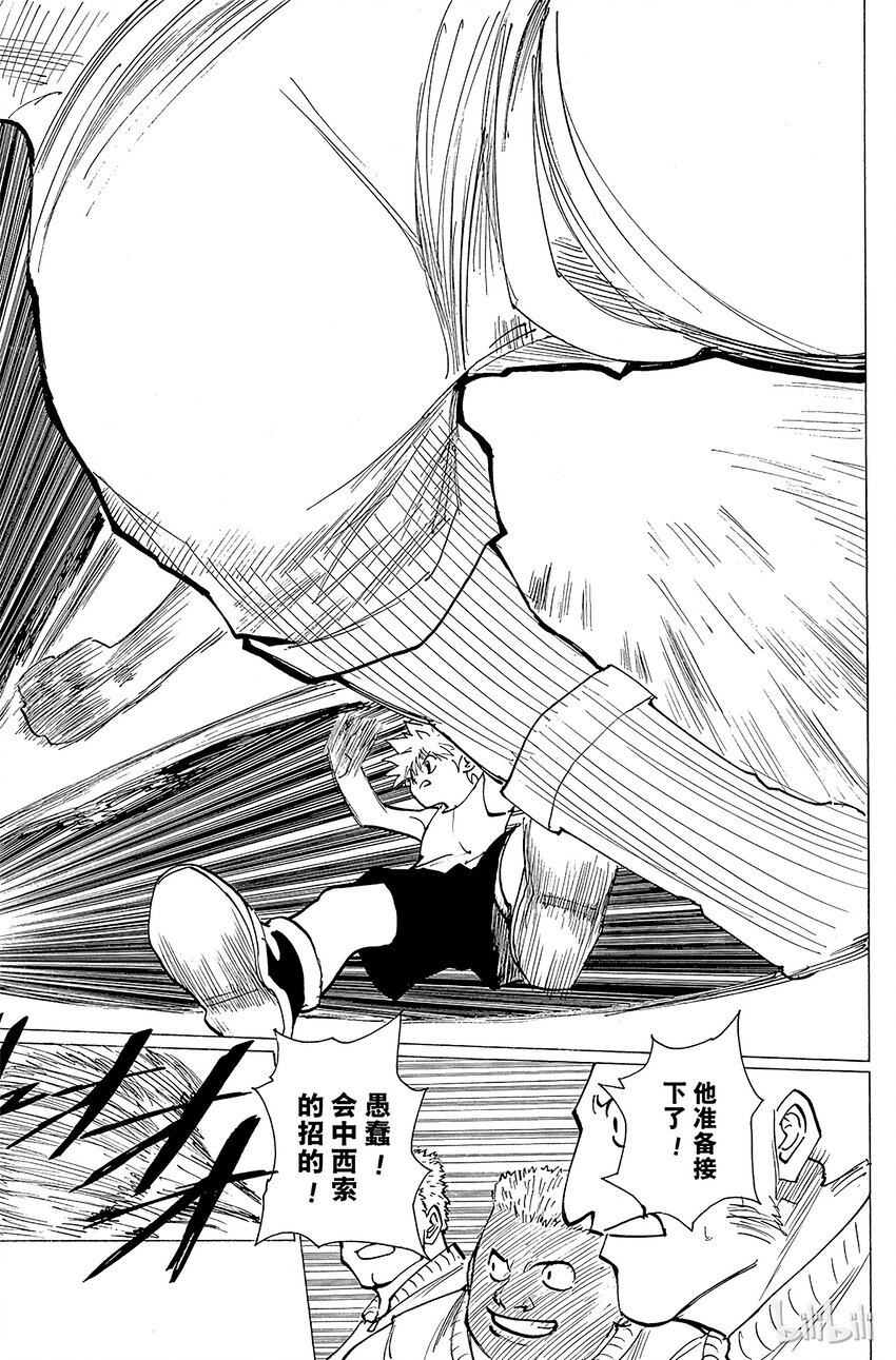 168 对决⑪1