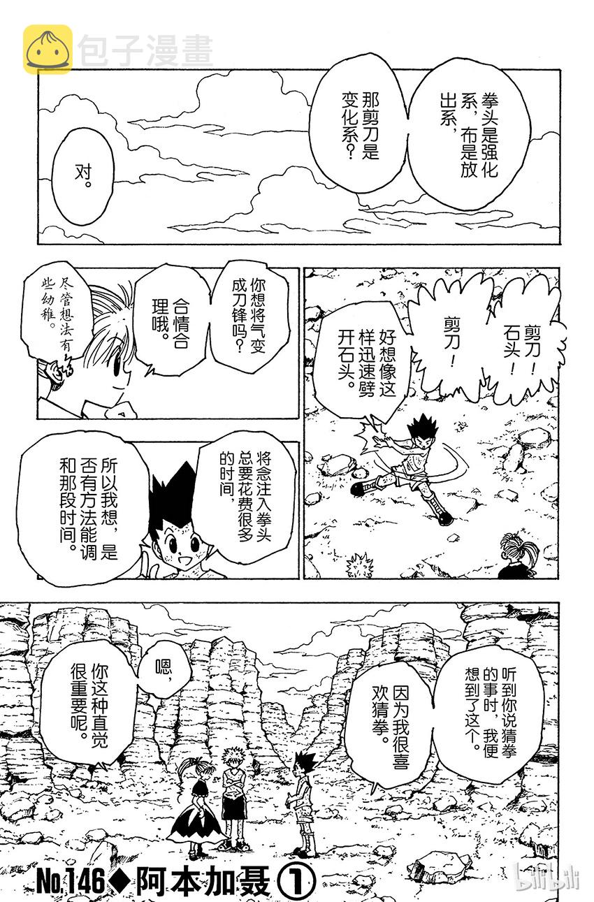 146 阿本加聂①0
