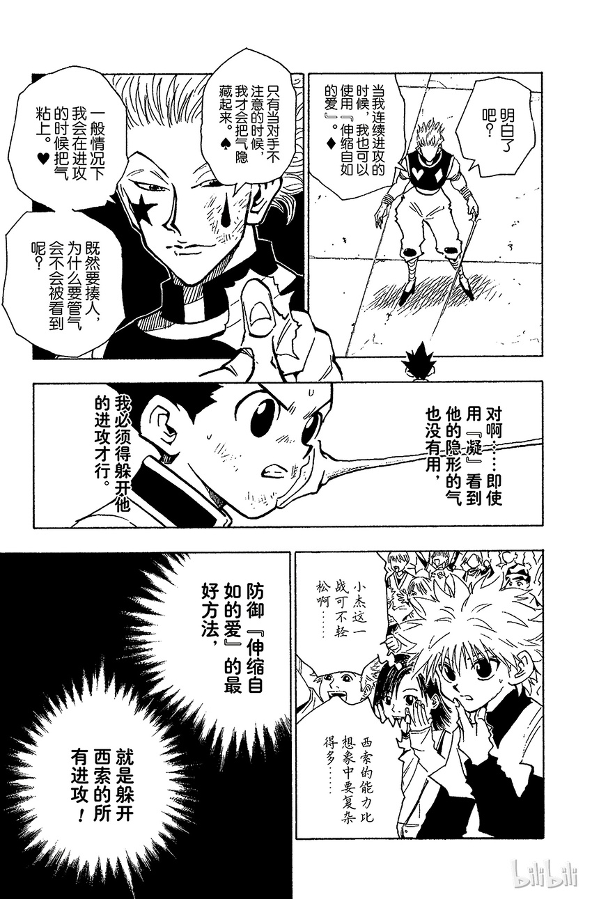 063 重新出发4