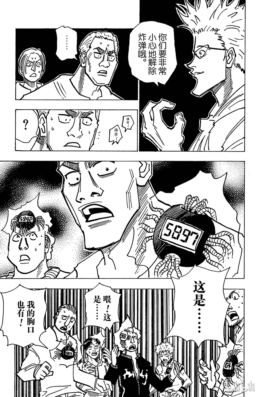 143 『生命之音』2