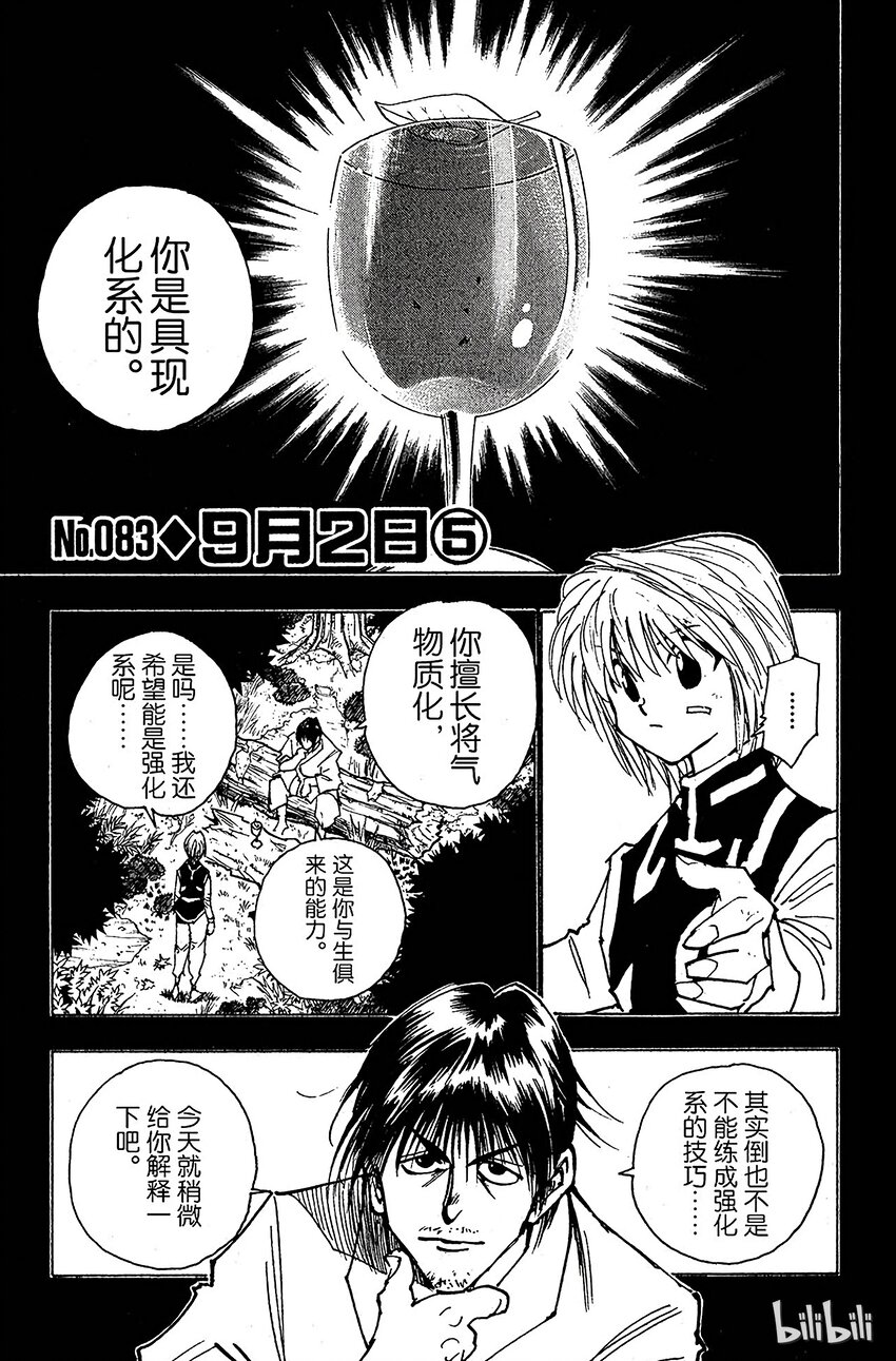 083 9月2日⑤0