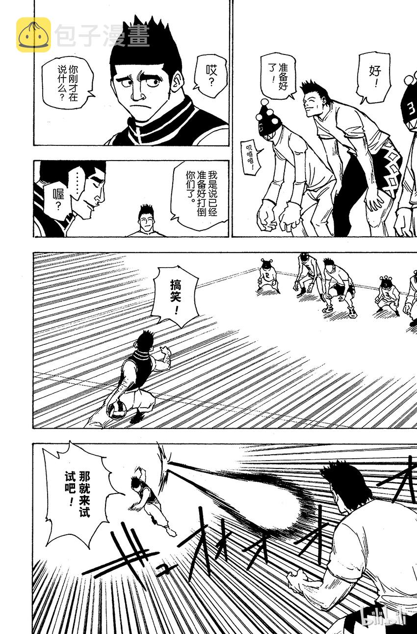162 对决⑤3