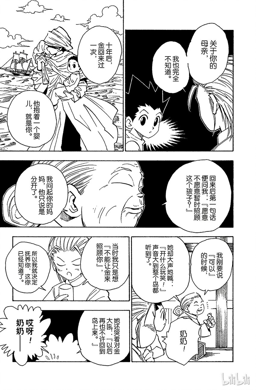 065 金的过去4