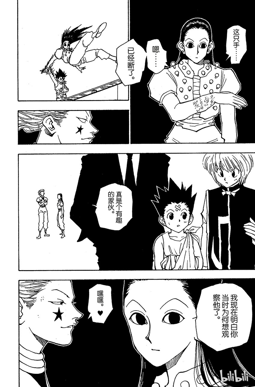 038 金·富力士3