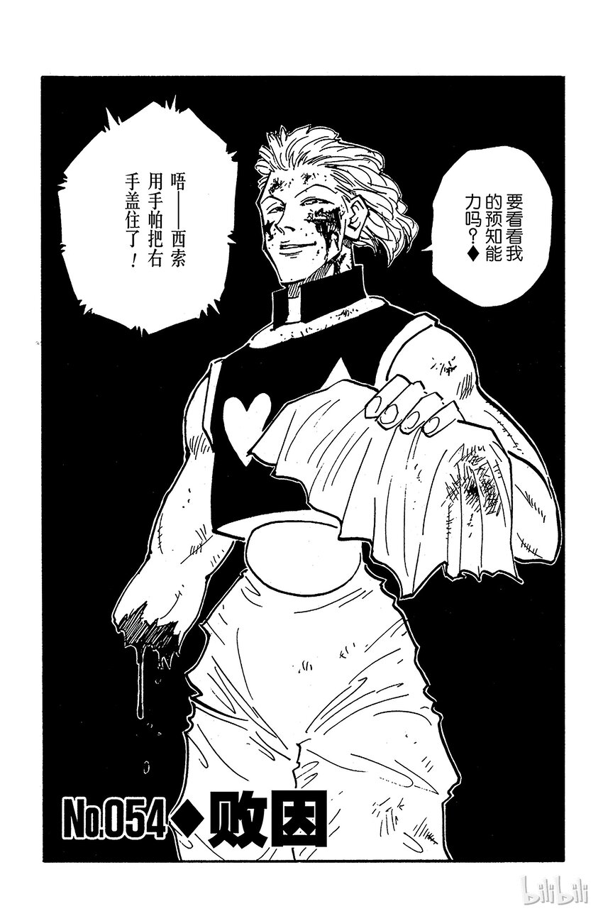 054 败因1