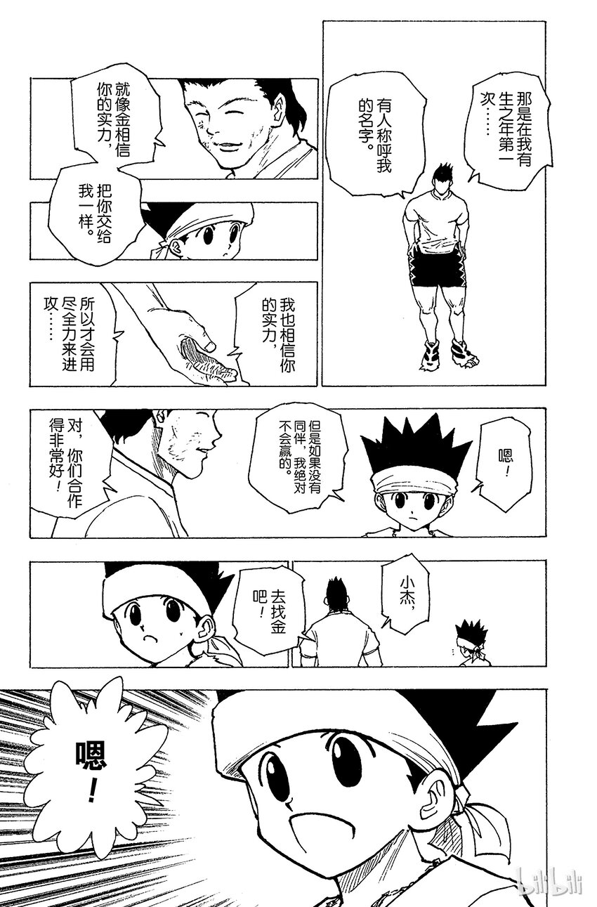 169 宣战4