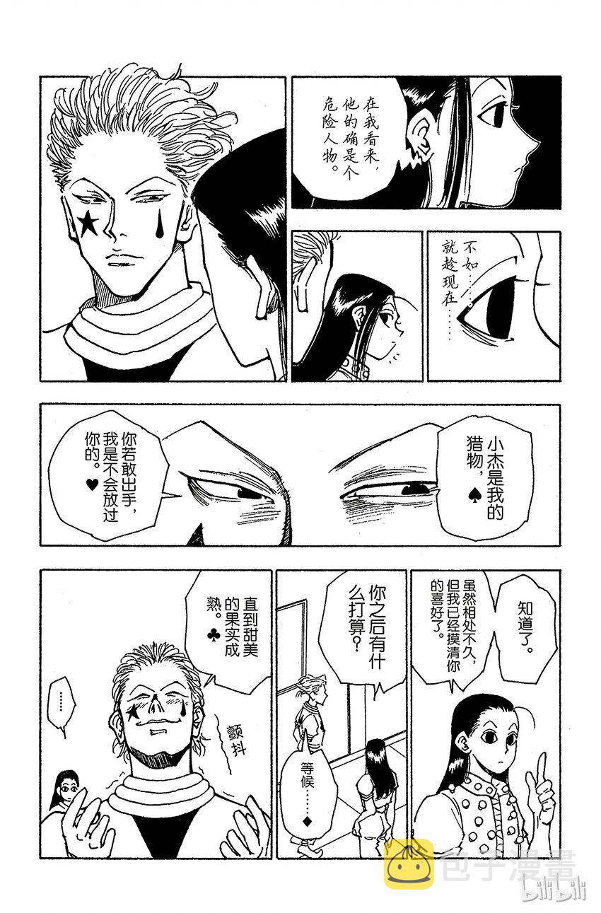 038 金·富力士4