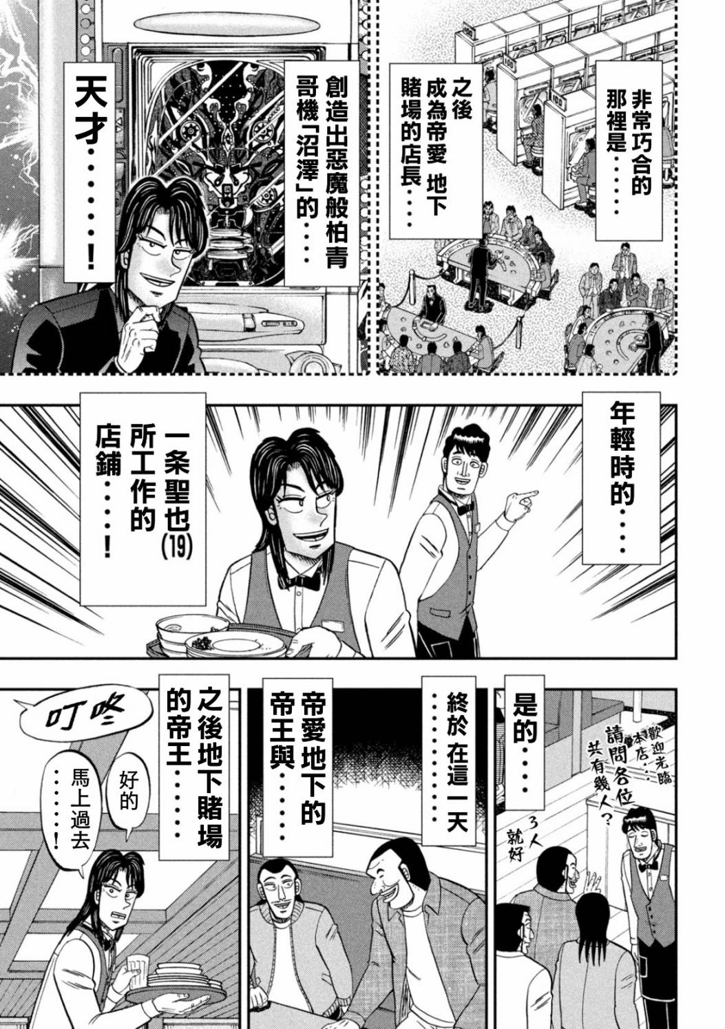 特别篇2