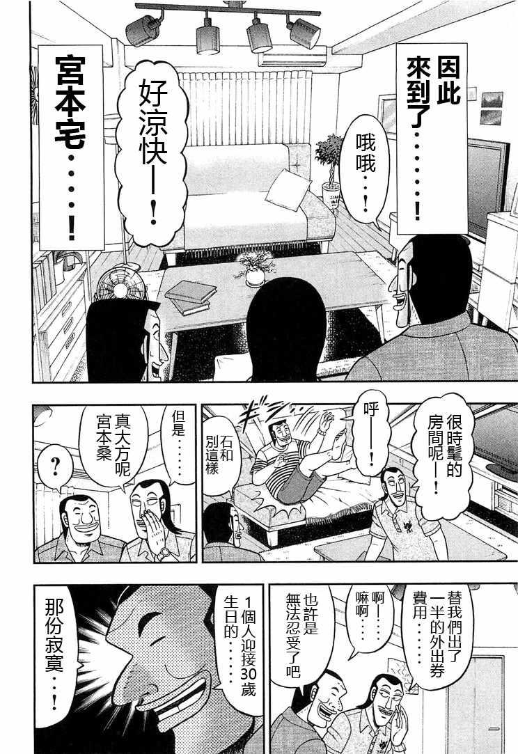第33话1
