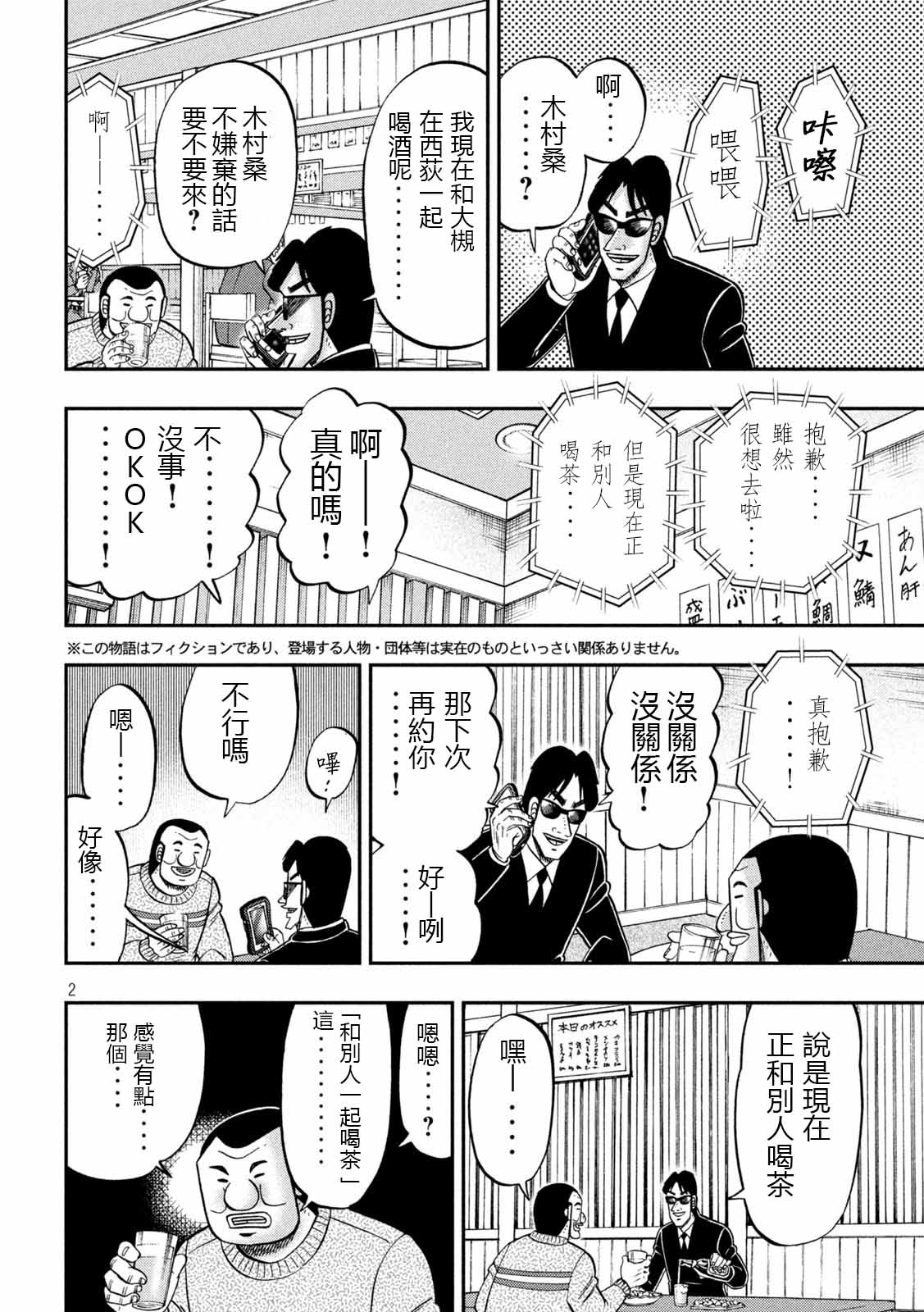 第103话1