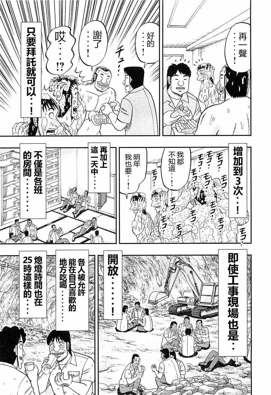 第23话2